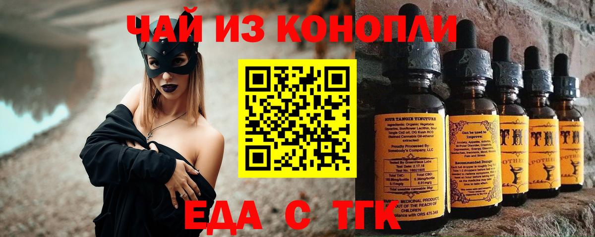 Когалым  Cannafood конопля  Вход с VPN 