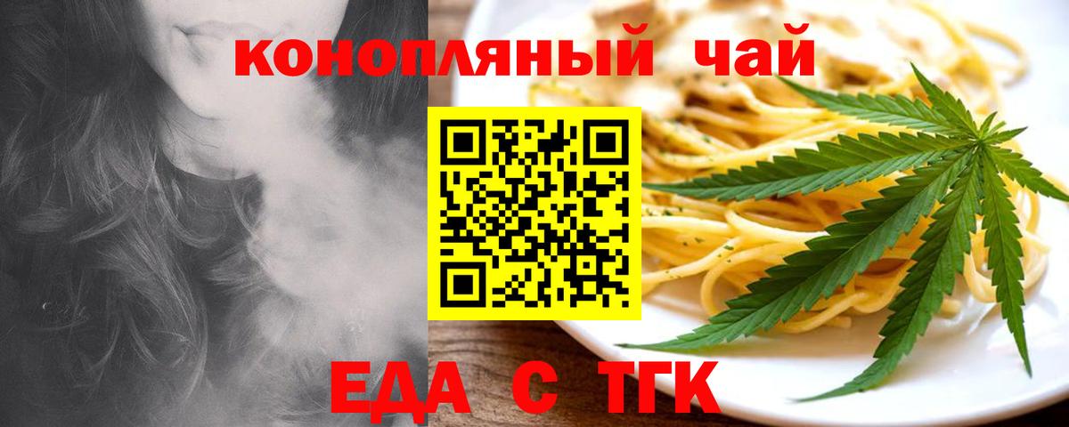 Печенье с ТГК марихуана Когалым