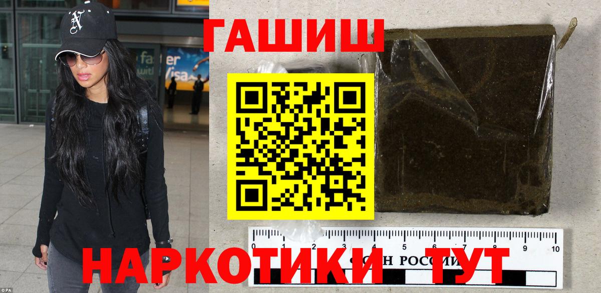 Гашиш Ice-O-Lator  Гашиш гашик  наркошоп  Когалым  Вход с VPN 