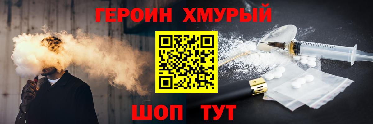 ГЕРОИН белый  Героин  Когалым  Вход с VPN 