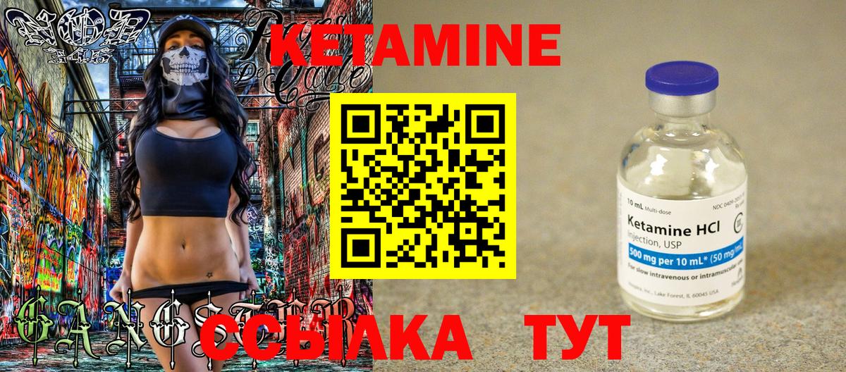 КЕТАМИН VHQ  Вход с VPN  Когалым 