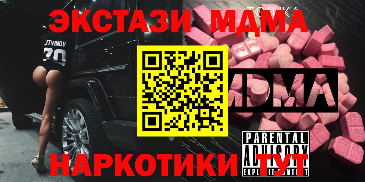 Когалым  MDMA молли  МДМА молли  MDMA  Вход с VPN 