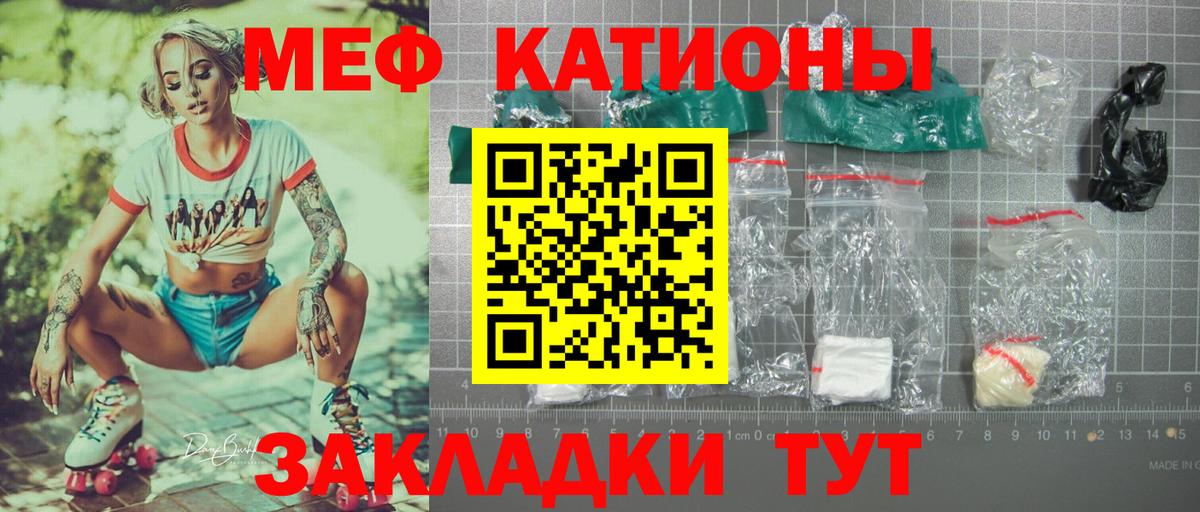 МЕФ кристаллы Когалым