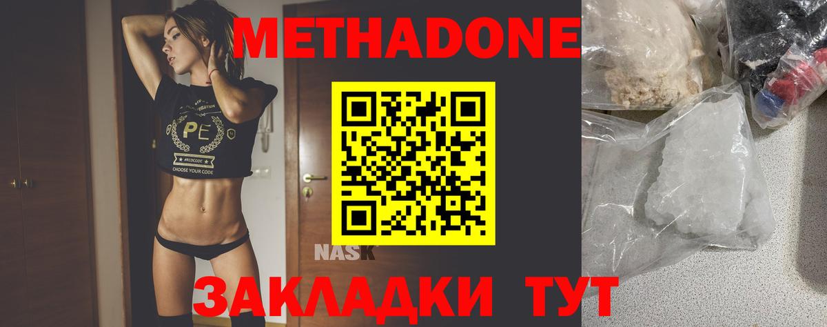 Метадон кристалл  МЕТАДОН кристалл  Вход с VPN  mega ссылка  Когалым 