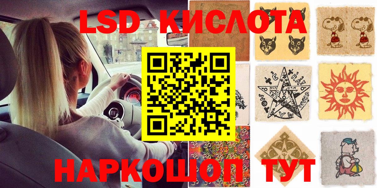Марки NBOMe  Вход с VPN  Когалым  Наркотические марки 1500мкг 