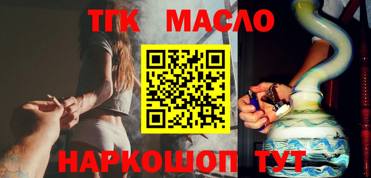 Дистиллят ТГК Wax  закладки  Когалым  мега ONION  Вход с VPN 